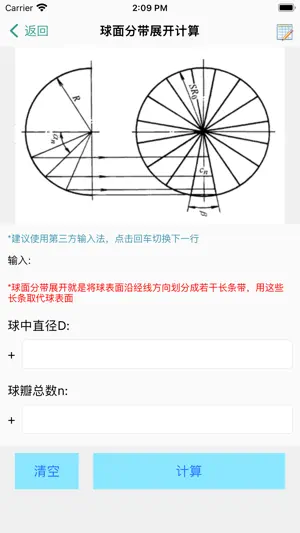 建工计算器-建筑人必备工具