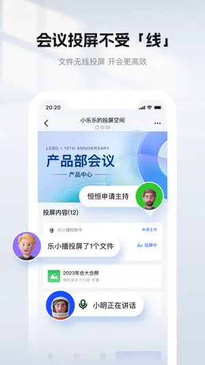 乐播投屏 - 手机投屏助手