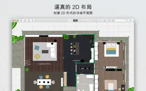 Planner 5D-住家與室內設計工具