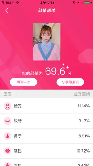 发型模拟屋 - 专业发型设计师帮你测脸型配发型