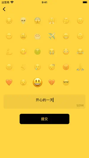 DAYmoji?心情日记