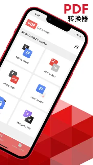 PDF转换器 -  将PDF转换为Word文档