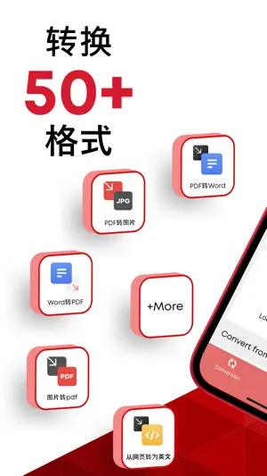 PDF转换器 -  将PDF转换为Word文档