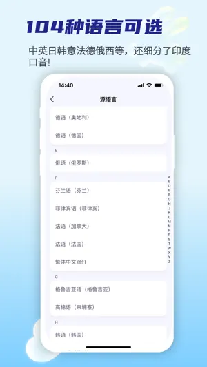 亲爱的翻译官-iTourTranslator