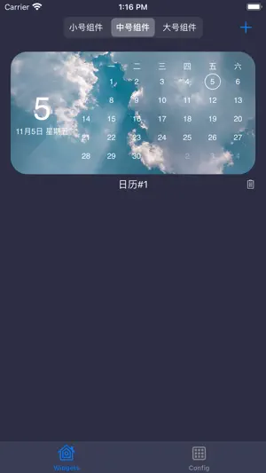 Widgets 2 - 快捷查看实时资讯