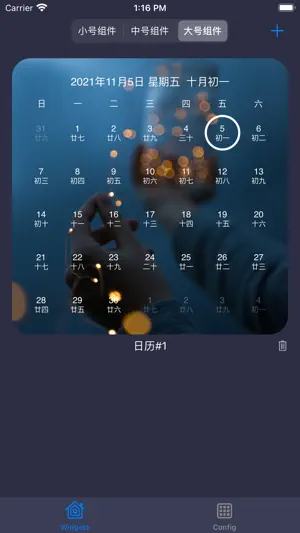 Widgets 2 - 快捷查看实时资讯